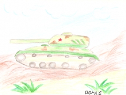 Боевой танк  Самарин Рома.png